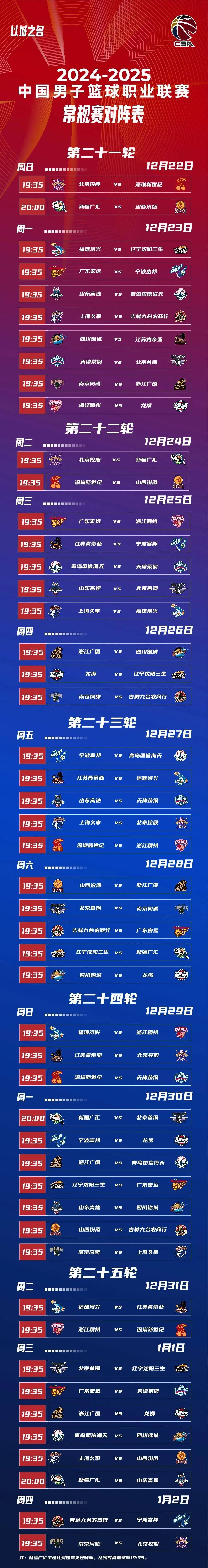 拉齐奥赛程表 拉齐奥赛程表