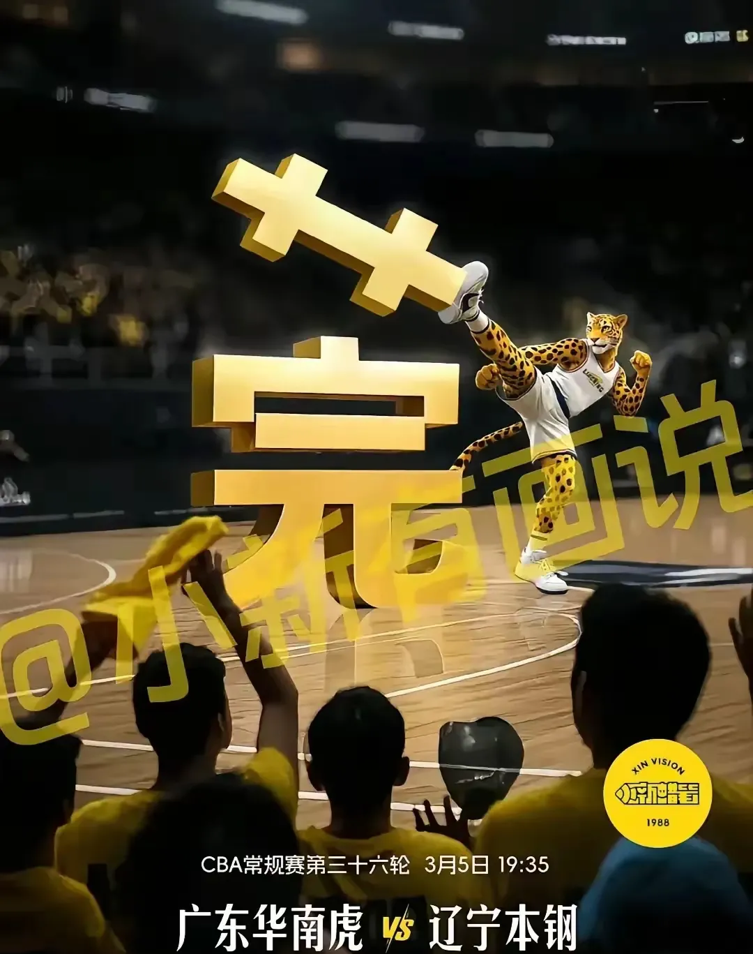 到达莱比锡肯纽维茨